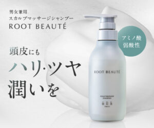 ROOT BEAUTE　スカルプマッサージシャンプー202307121858058600